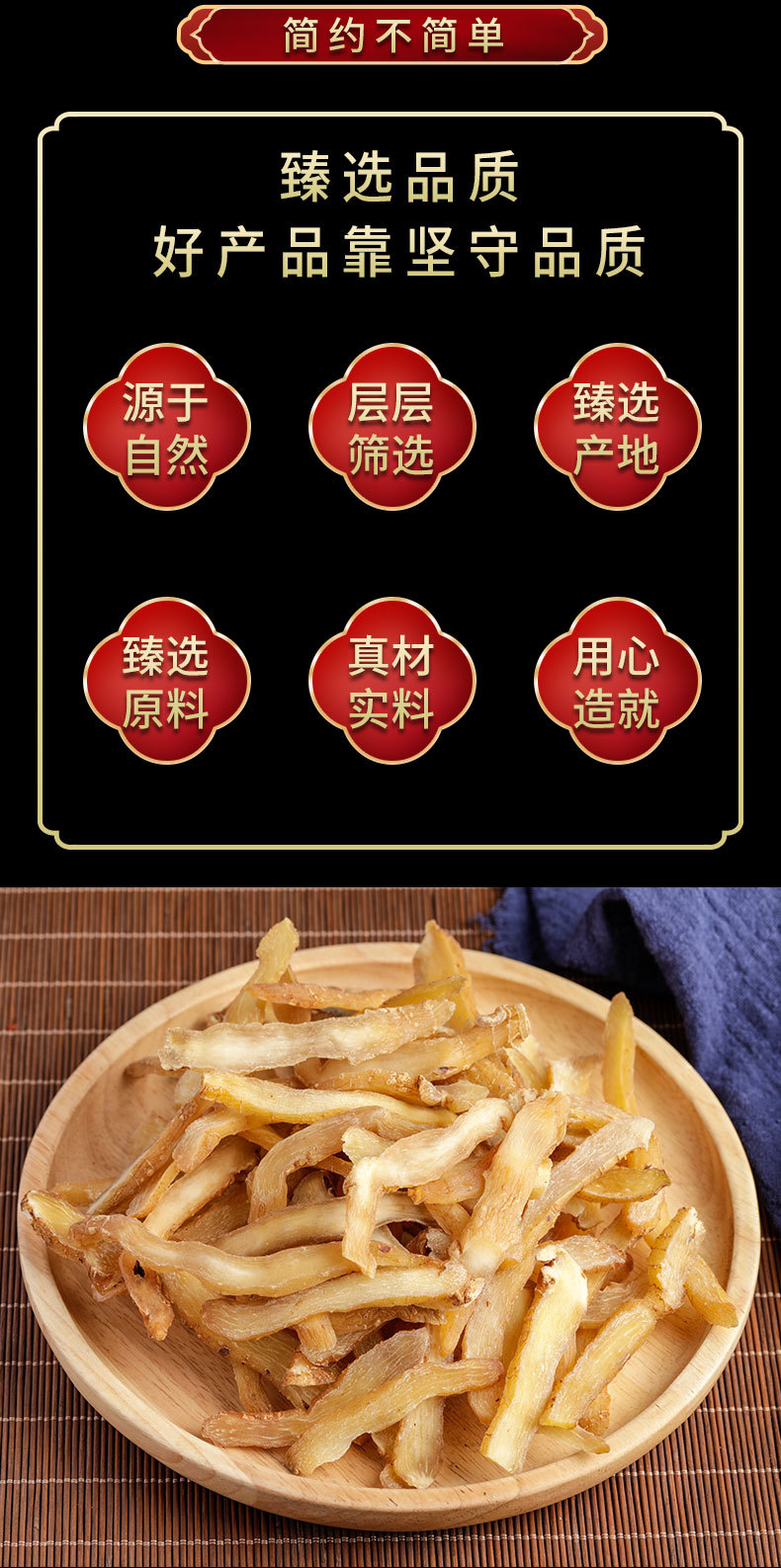 黃精詳情_04