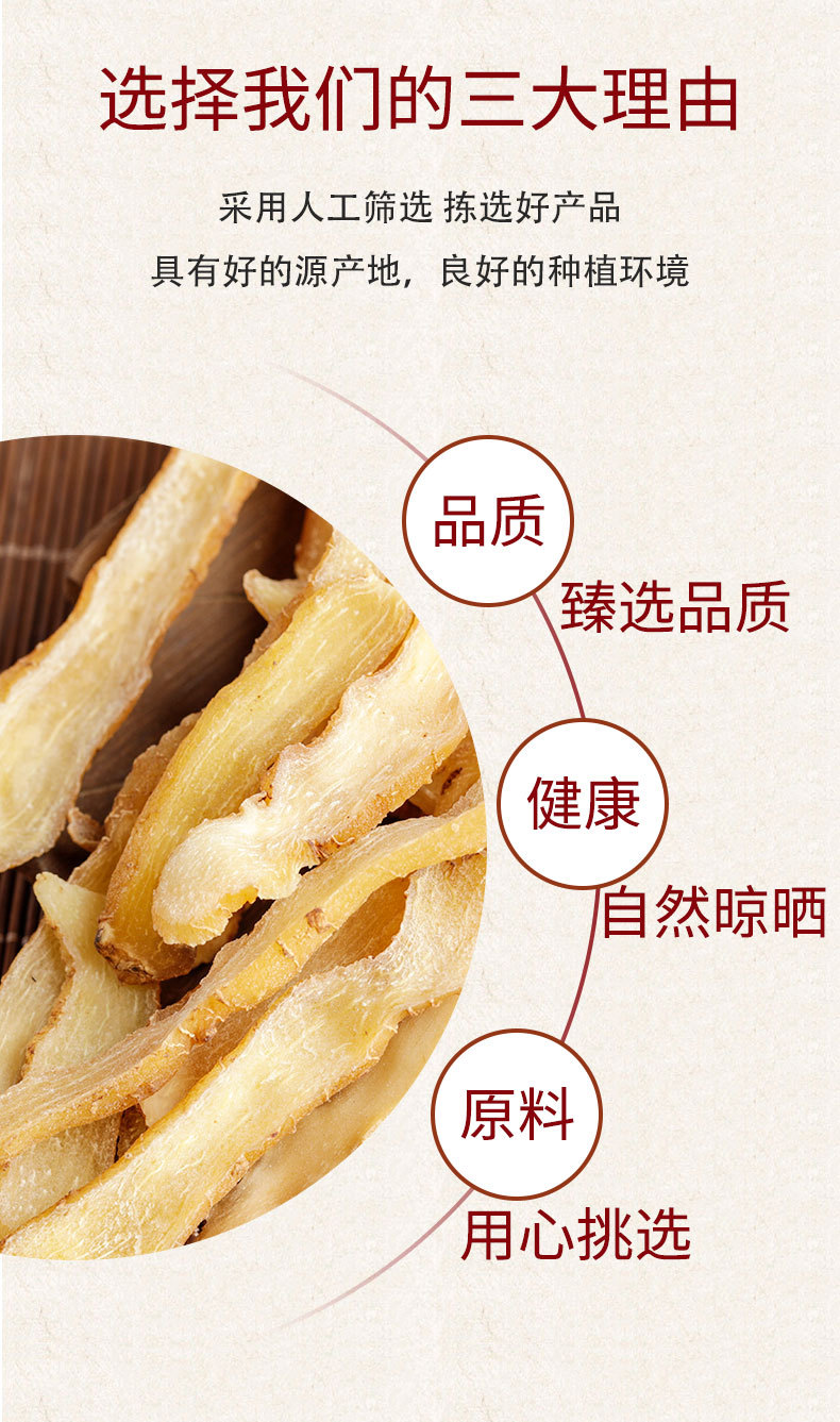 黃精詳情_06