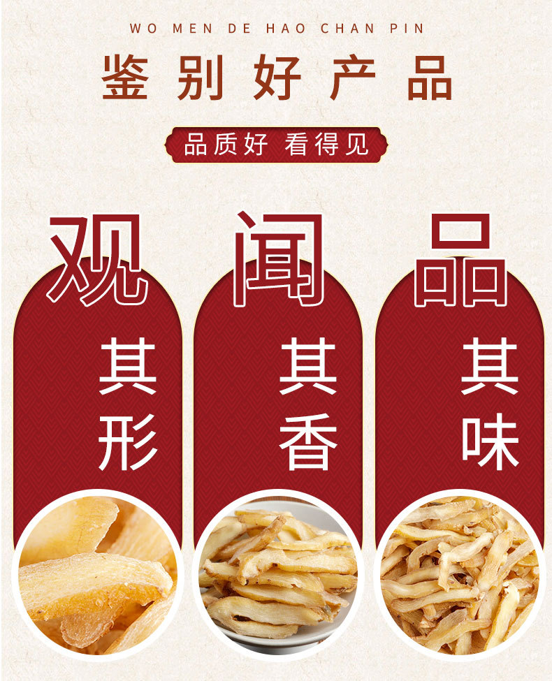 黃精詳情_02