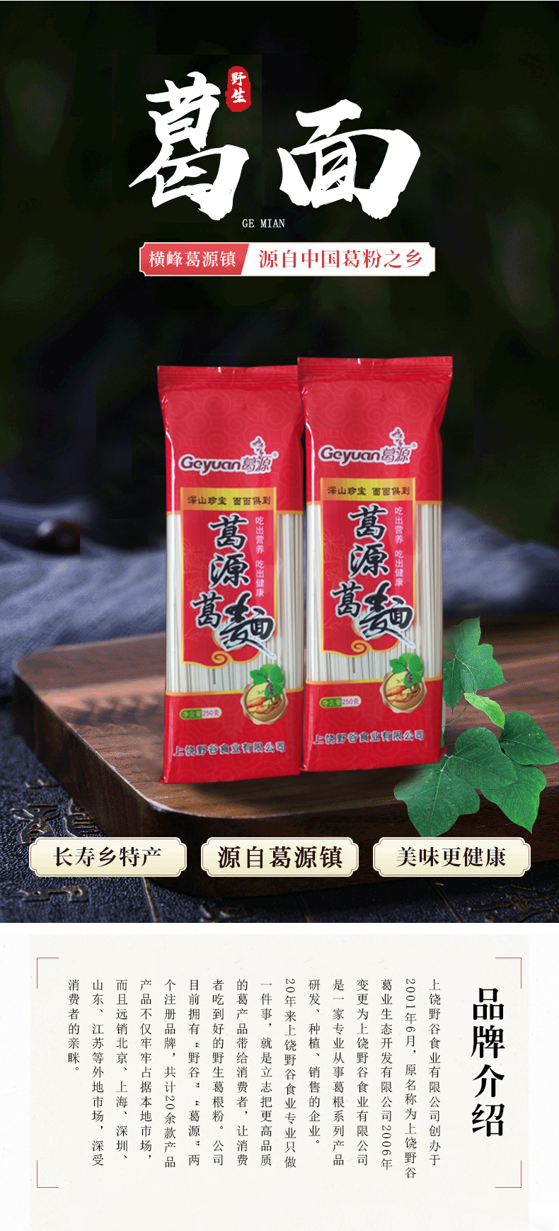 葛根面條_02.jpg