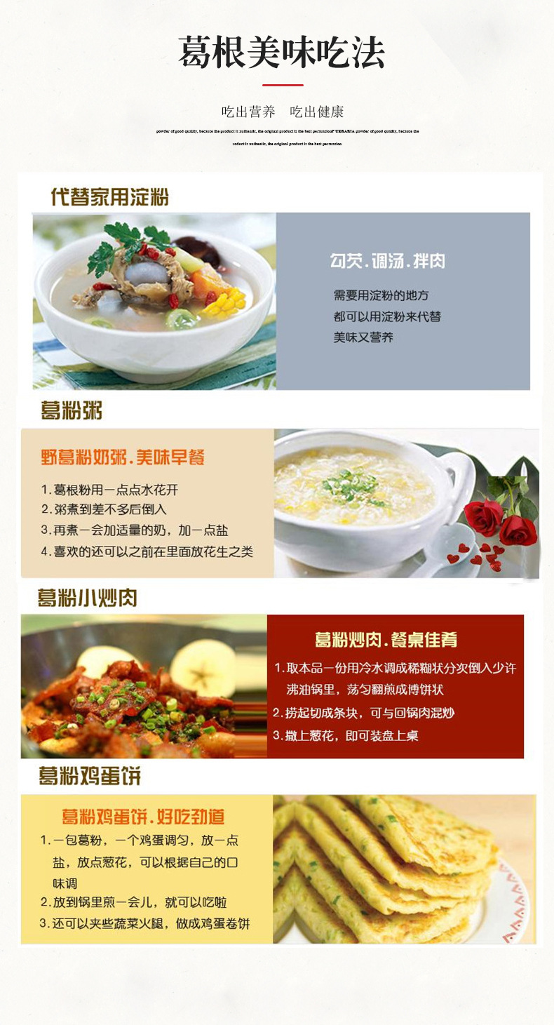 葛根粉（散裝）_08.jpg