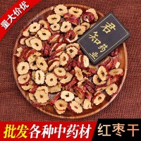 新疆特產(chǎn)和田紅棗干 無核紅棗片干脆棗片 紅棗干承接大貨量大價優(yōu)
