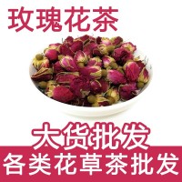 玫瑰花茶批發(fā) 玫瑰 重瓣紅玫瑰 平陰玫瑰花草茶一手貨源玫瑰花茶