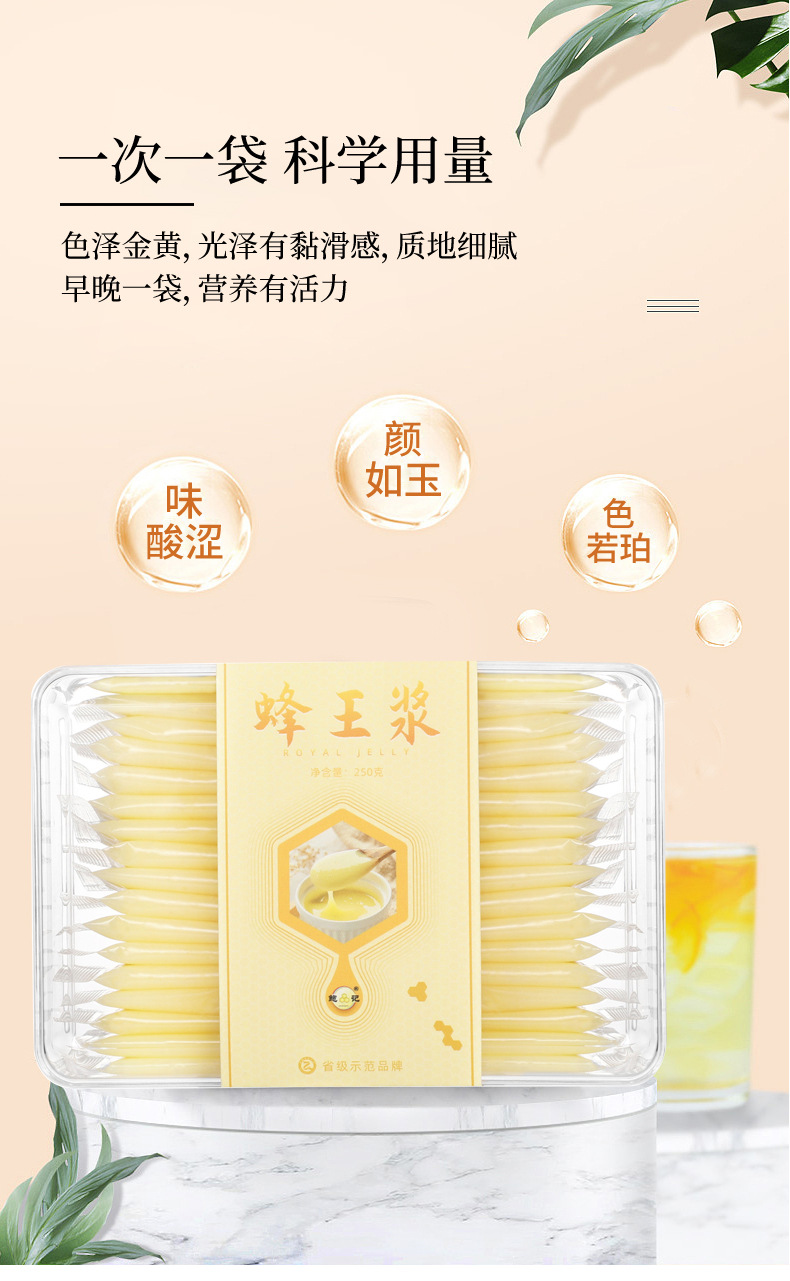 條狀王漿_05.jpg