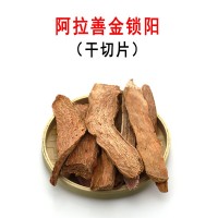產(chǎn)地直銷(xiāo)精選內(nèi)蒙古阿拉善鎖陽(yáng)片燉湯滋補(bǔ)泡酒泡茶優(yōu)選鎖陽(yáng)片批發(fā)