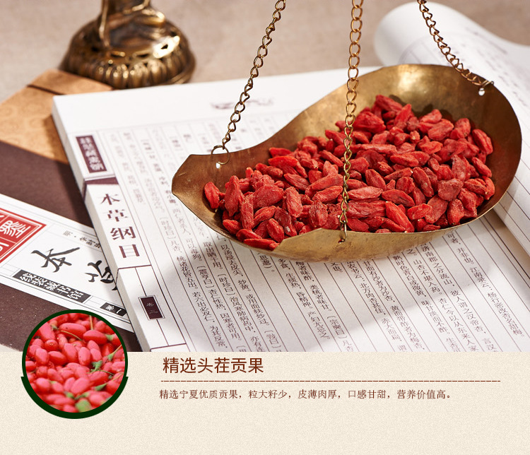 枸杞詳情頁(yè)-已改字體_05.jpg
