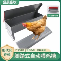 【定制雞用腳踏式雞槽鍍鋅鋁防鼠防水家禽飼料槽自動踩踏式喂雞槽