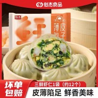 俊杰三鮮蝦仁420g薄皮包子 早餐半成品速凍冷凍批發(fā)俊杰
