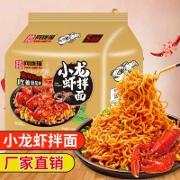 同碗福小龍蝦拌面方便面泡面 火雞面 速食面蛋咸蛋黃拌面干拌面