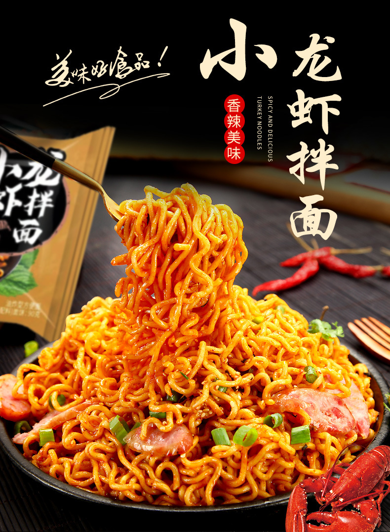 小龍蝦拌面_01.jpg