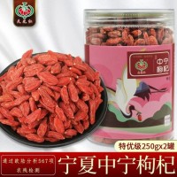 （歐陸567項(xiàng)農(nóng)殘檢測(cè)）天元紅寧夏中寧枸杞罐裝低農(nóng)殘紅枸杞500g