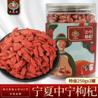 （567項(xiàng)農(nóng)殘檢測(cè)合格）天元紅寧夏中寧枸杞罐裝低農(nóng)殘紅枸杞500g