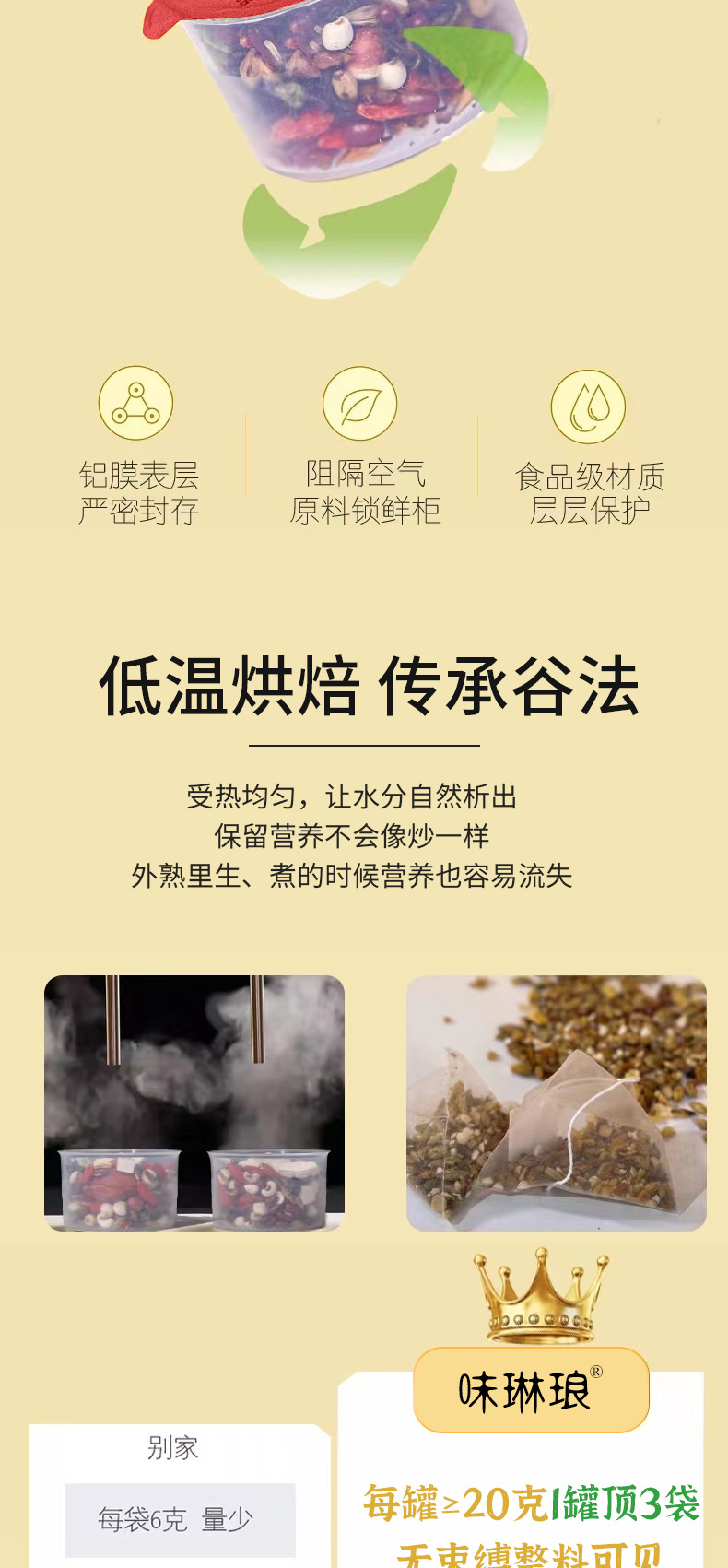 赤小豆詳情_06