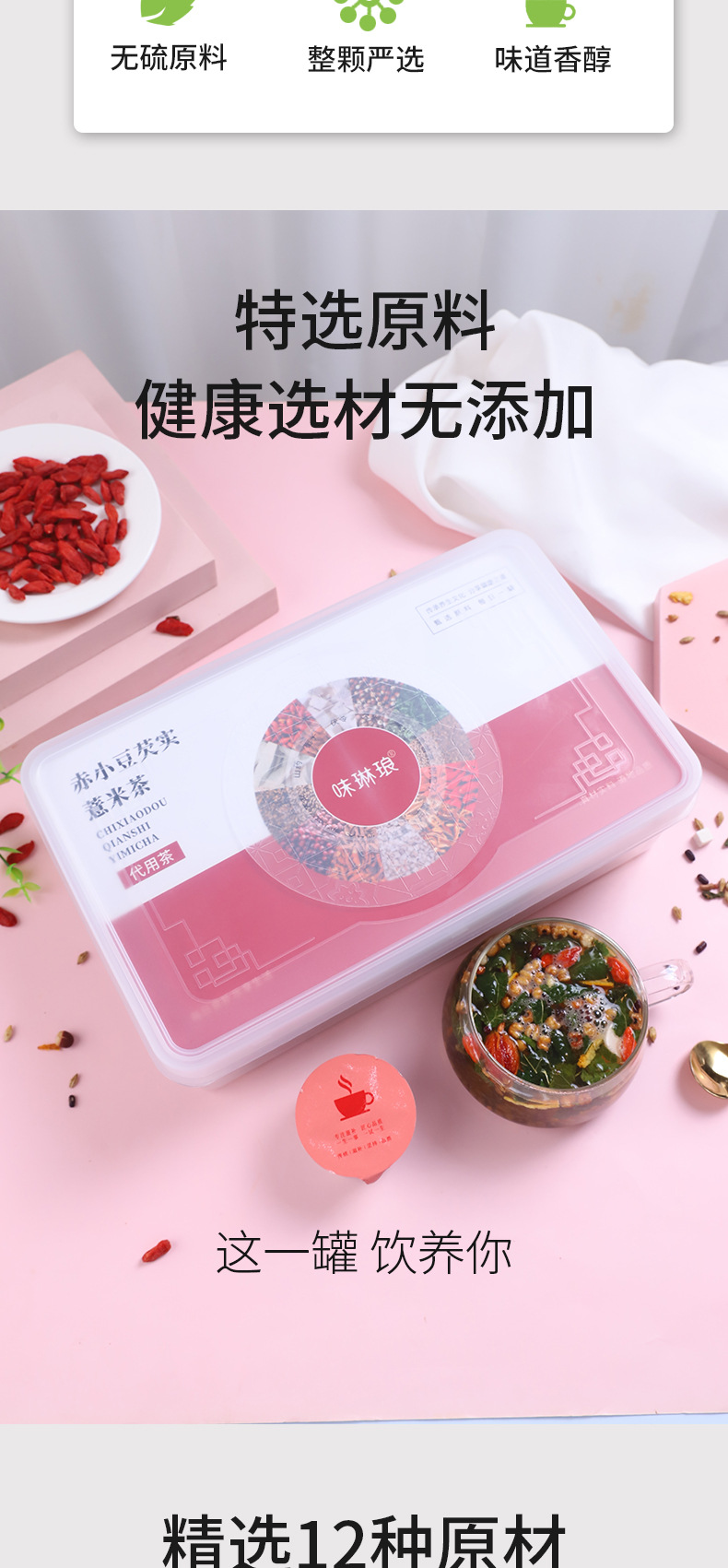 赤小豆詳情_02