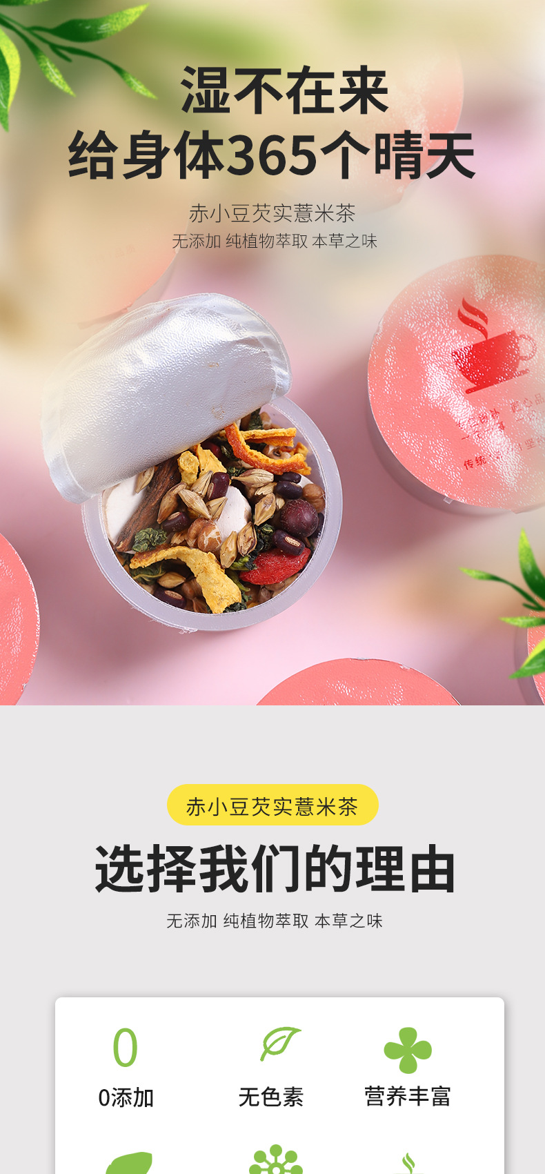 赤小豆詳情_01