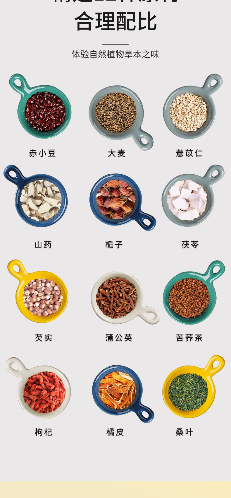 赤小豆詳情_03