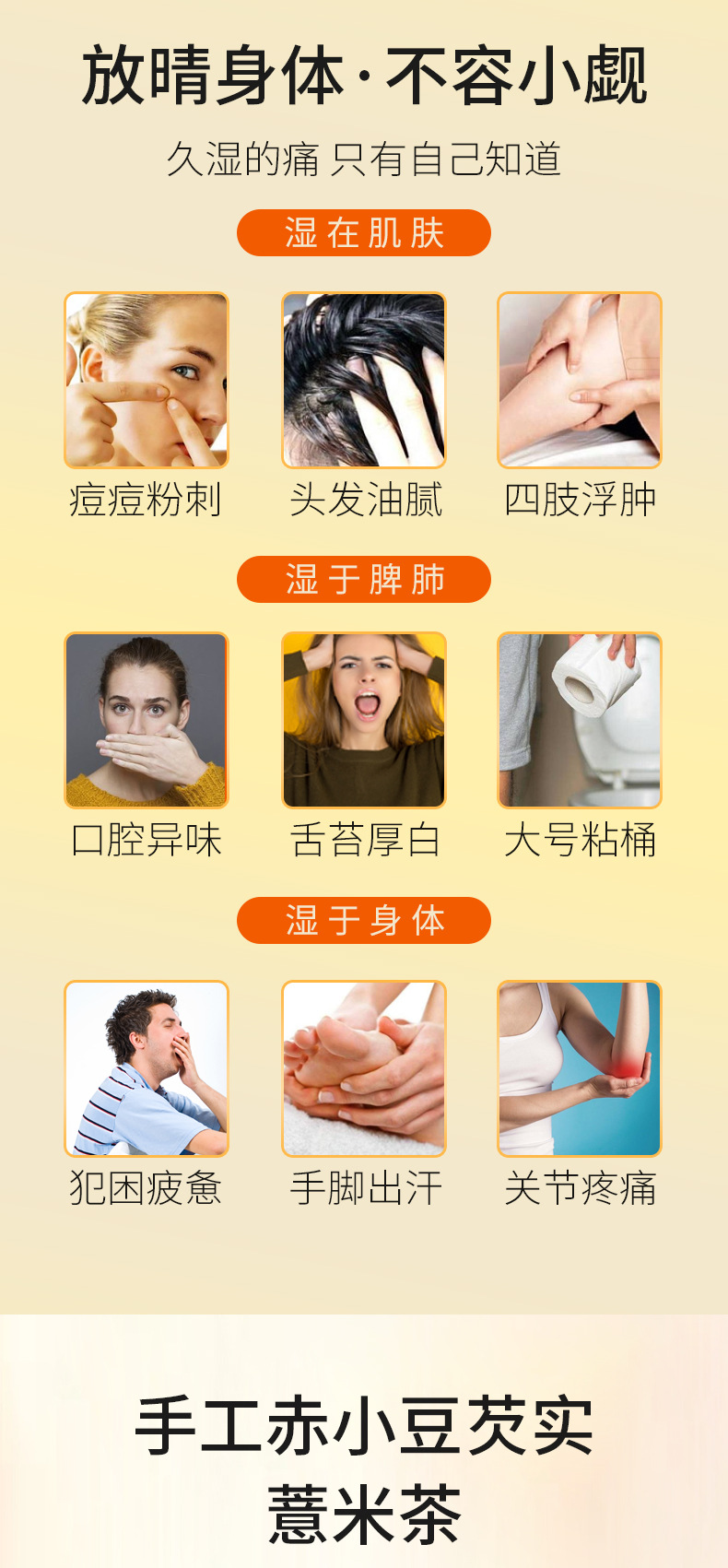 赤小豆詳情_04