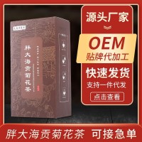 現(xiàn)貨胖大海菊花茶盒裝150g 胖大海菊花組合花茶 花茶批發(fā)