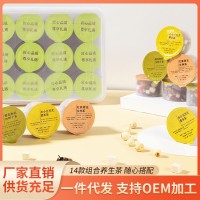 14款獨立小罐組合養(yǎng)生花草茶批發(fā)小罐茶伴手禮菊花決明子紅參黃芪