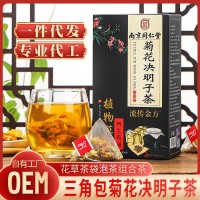 南京同仁堂菊花決明子茶 樂家老鋪12味配料三角包花茶 養(yǎng)生茶廠家