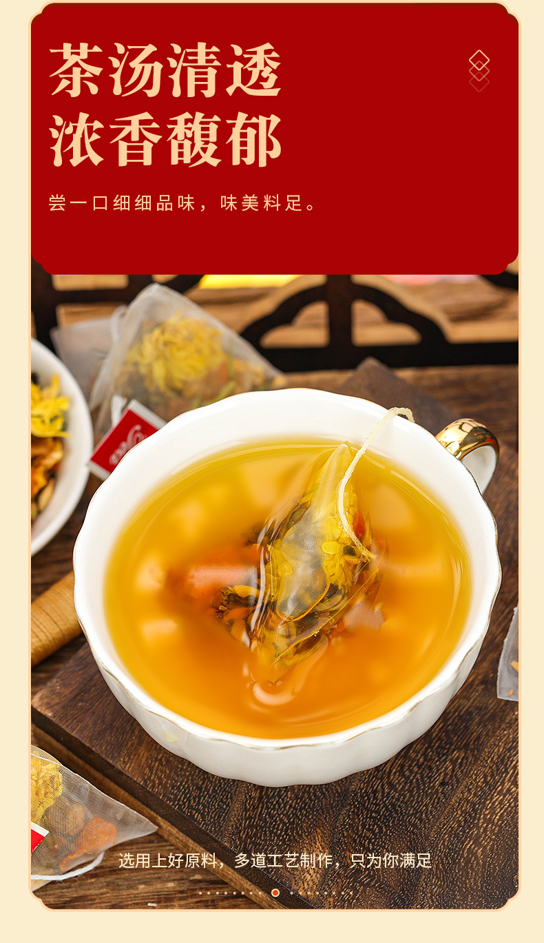 菊花決明子茶_06.jpg