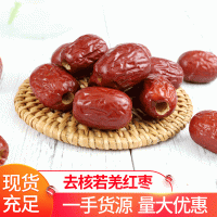 新疆若羌灰棗 熬粥煲湯去核免洗紅棗 開袋即食零食紅棗500g/袋