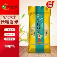 東北大米長(zhǎng)粒香米10kg批發(fā)2022年新米黑龍江特產(chǎn)大米20斤江水大米
