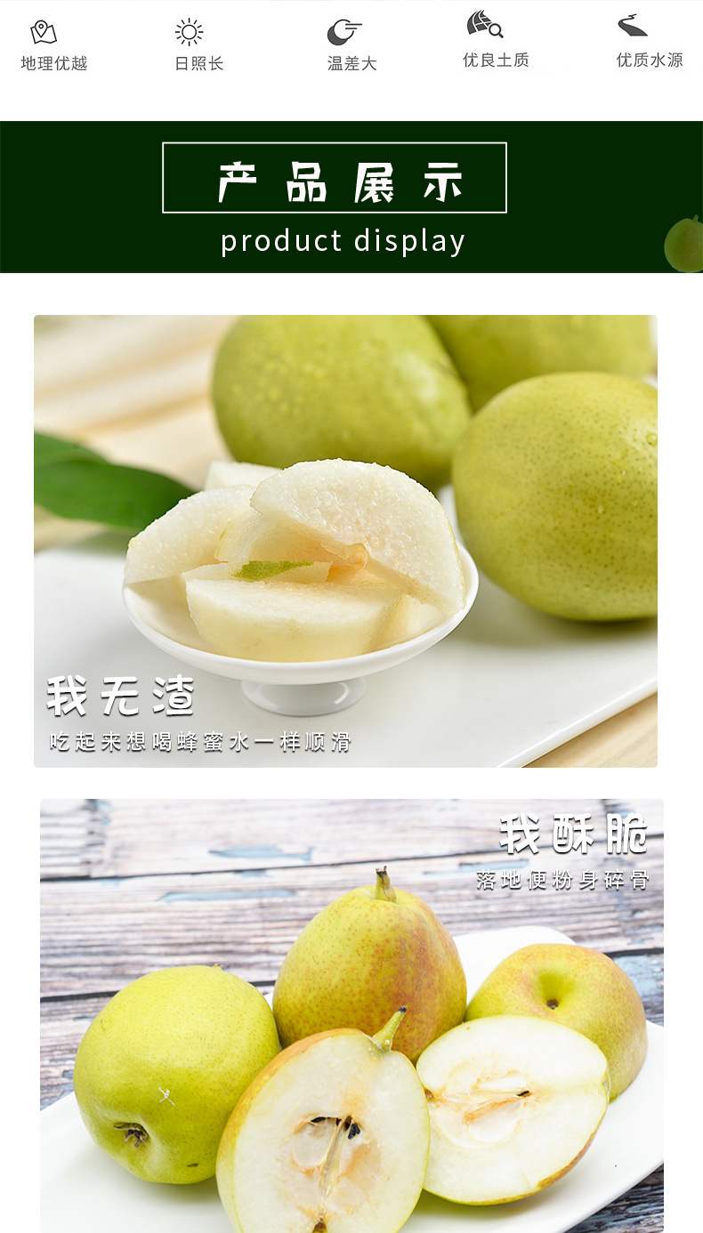 庫(kù)爾勒香梨_04