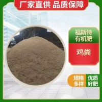 發(fā)酵有機(jī)肥 干雞糞顆粒 綠化工程膨化顆粒雞糞肥 增強(qiáng)土地肥沃