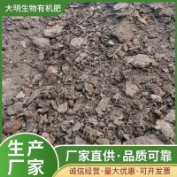 羊糞有機(jī)肥 大明生物 農(nóng)資生物有機(jī)肥 改善土壤板結(jié) 廠家批發(fā)