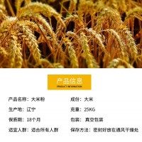 醇香細(xì)膩大米粉 現(xiàn)貨供應(yīng) 量大從優(yōu) 熟大米粉營養(yǎng)好吸收