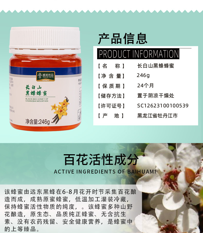 百花詳情頁_02.jpg