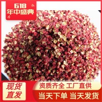 供應(yīng)武都大紅袍花椒 香料麻椒火鍋底料花椒產(chǎn)地批發(fā)
