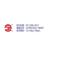 立占鈣鎂鋅鐵硼防裂果果樹蔬菜花卉中量元素葉面肥水溶肥肥料
