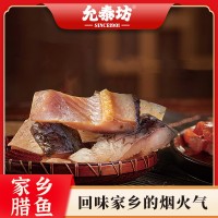 農(nóng)家風(fēng)味袋裝鮮凍臘魚(yú)干 淡水生鮮水產(chǎn)生腌魚(yú)塊