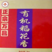 東北大米萬昌富貴有機(jī)稻花香批發(fā)