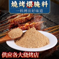 香譽(yù)得新奧爾良黑椒原香煨肉料 燉肉燒烤烤肉烤翅腌料 食品調(diào)味料