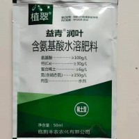 葉面肥 氨基酸多元素抗病促長葉面肥 促長生根保果增大增質(zhì)增收