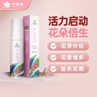 千百季開花寶葉面肥家庭園藝肥料花期活力素微量元素復(fù)合肥