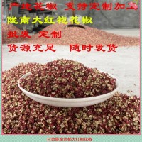2023武都大紅袍花椒加工款500g