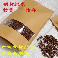 2021武都大紅袍花椒梅花椒香麻椒調味品干紅花椒粒甘肅特產250g