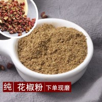 武都大紅袍花椒粉250g