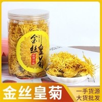 菊花茶花草茶罐裝金絲皇菊去火一朵一杯中藥材