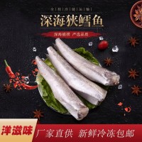 深海鱈魚批發(fā) 5公斤/箱 廠家直供 去頭處理 個頭均勻 洋滋味 深海魚  1箱起批