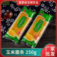玉米面條批發(fā)東北特產(chǎn)黃面粗糧面火鍋麻辣燙面代餐早餐食品250g
