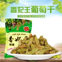 產地貨源新疆香妃王葡萄干 吐魯番葡萄干散裝500g一級 葡萄干批發(fā)