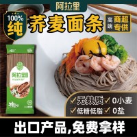 阿拉里純蕎麥面條家庭裝360克4人份/包無麩質(zhì)0添加0小麥低脂
