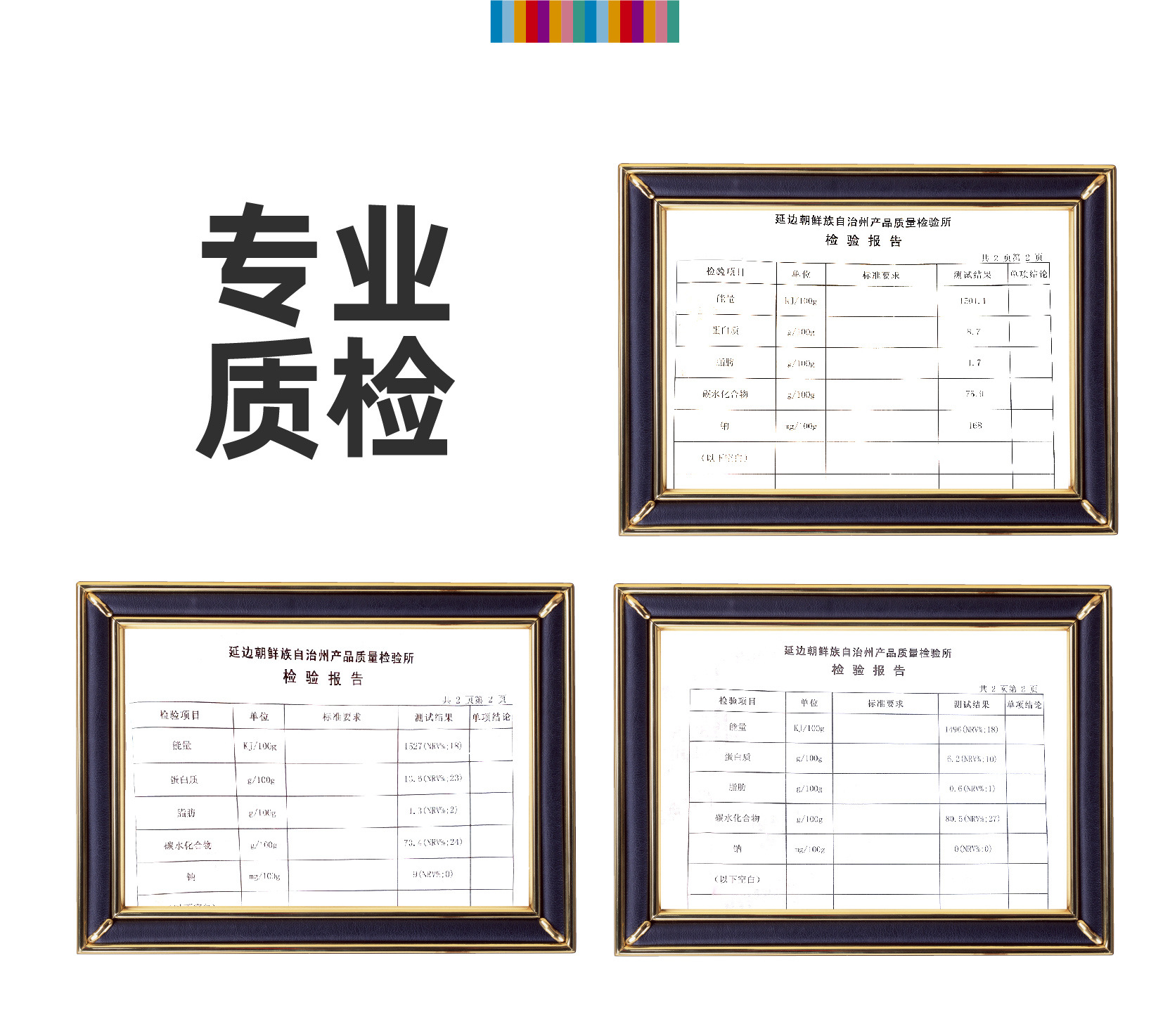 玉米綜合通用詳情 (8).jpg