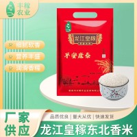 2022新米精裝引流龍江皇稼東北香米1kg真空包裝現磨珍珠大米2斤