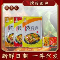工廠貨源東北小吃速食烤冷面面皮家庭裝贈醬料烤冷面片500g
